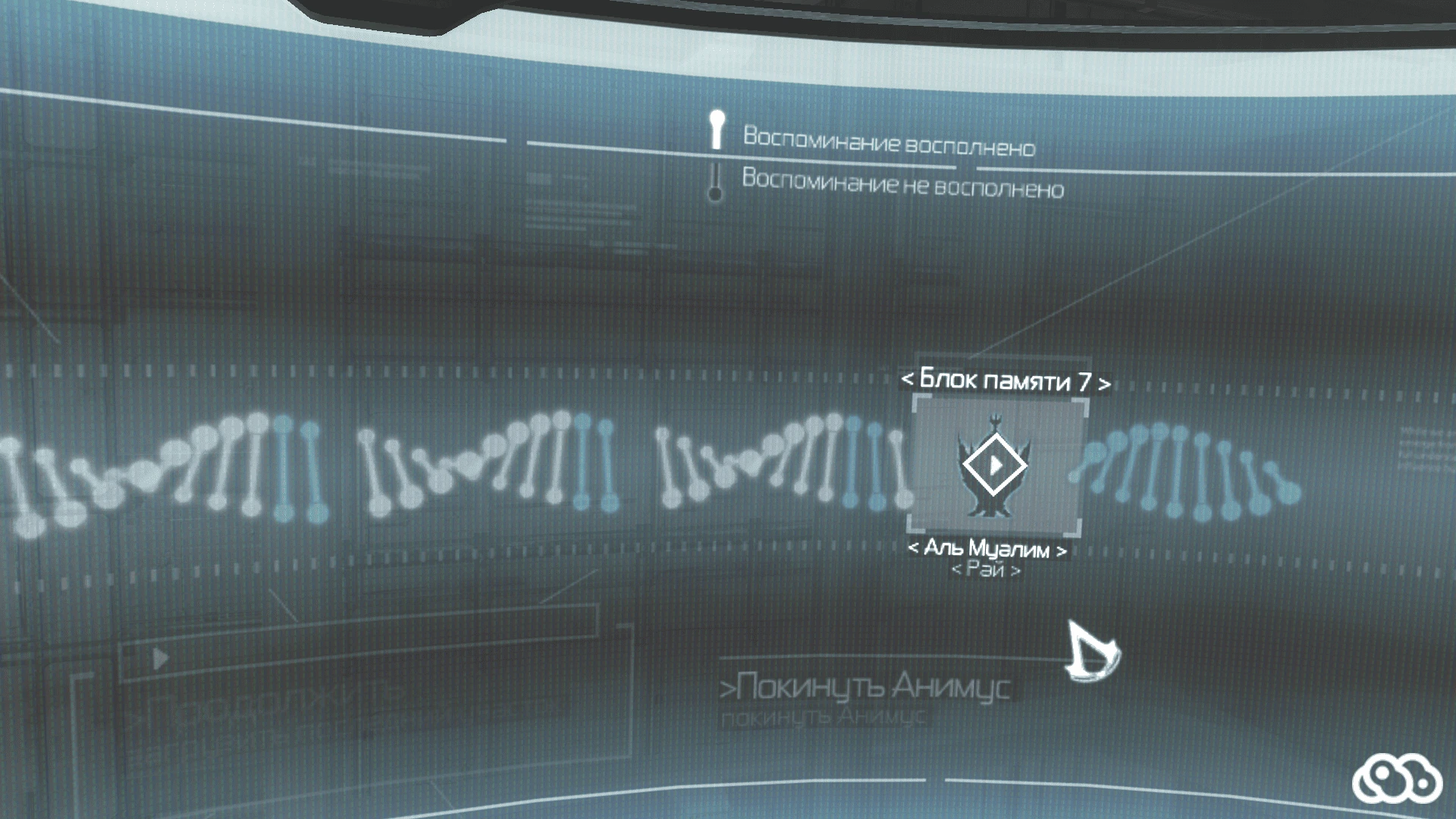 Assassin's Creed: Director's Cut Edition