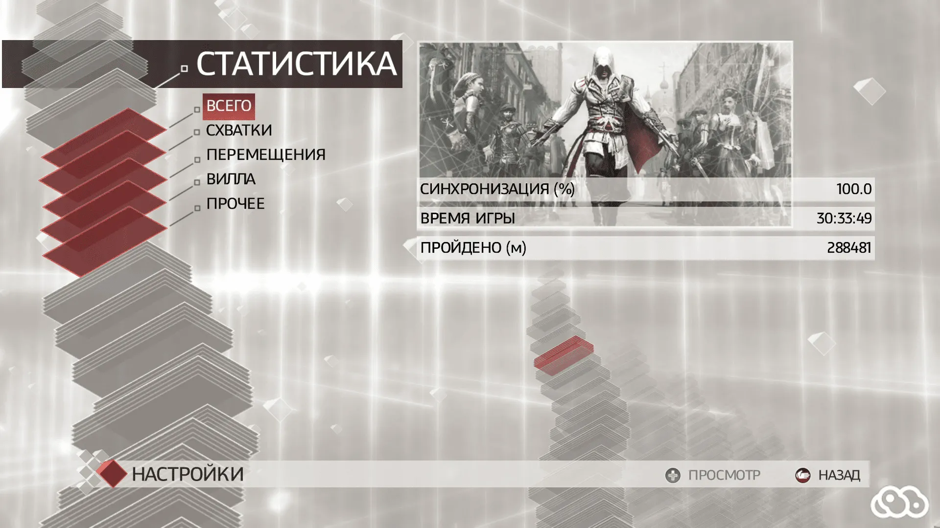 Assassin's Creed II: Deluxe Edition