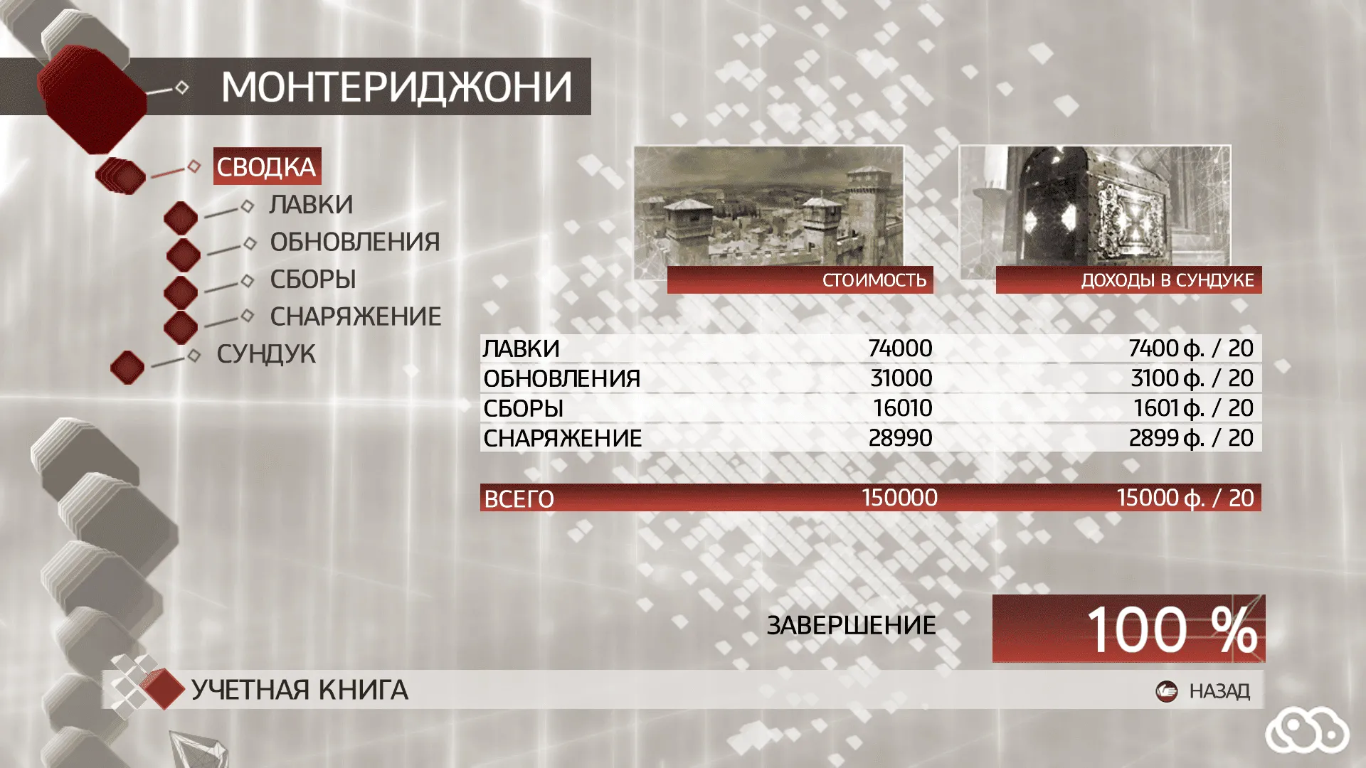 Assassin's Creed II: Deluxe Edition