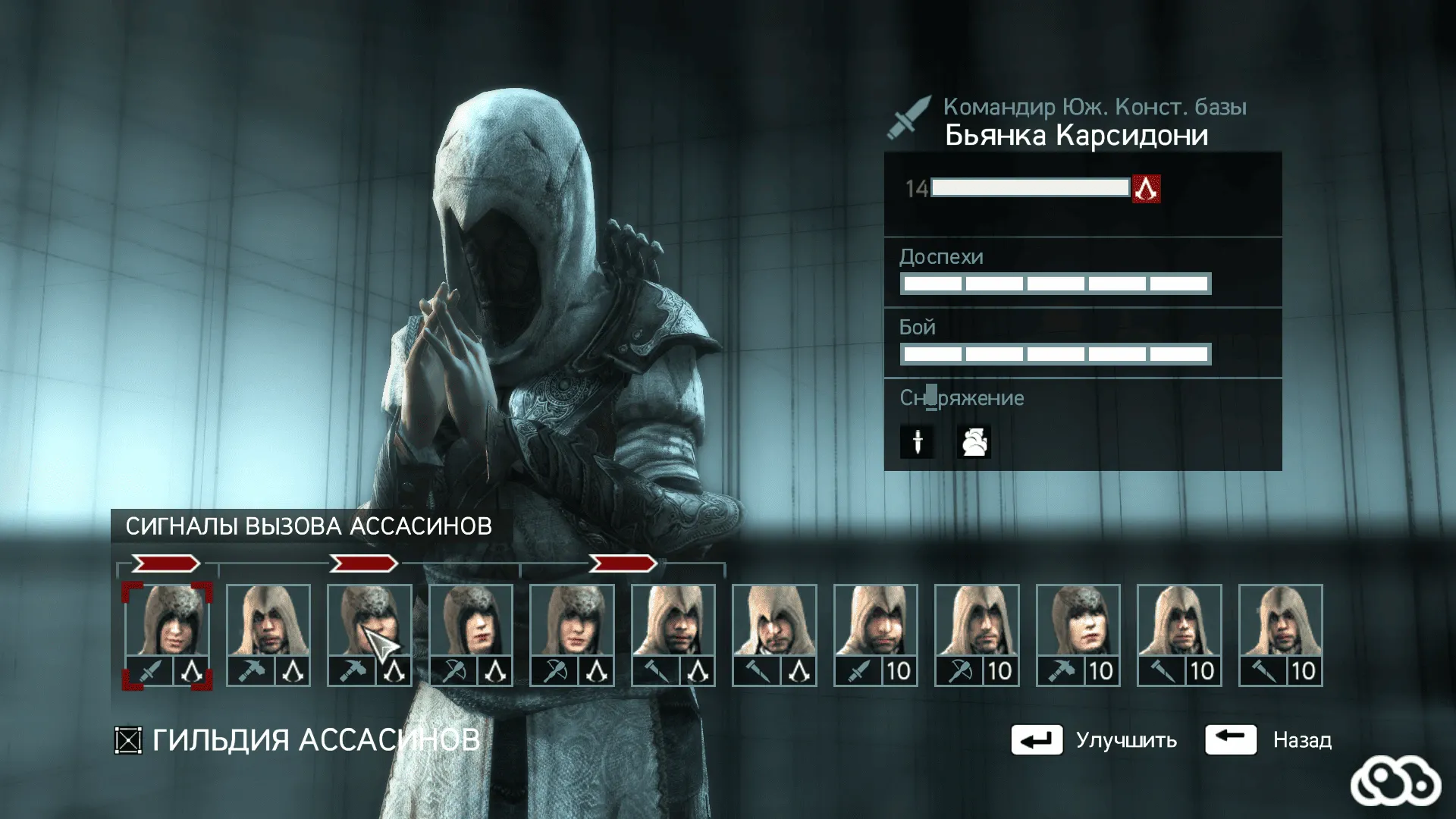 Assassin's Creed: Revelations Gold Edition